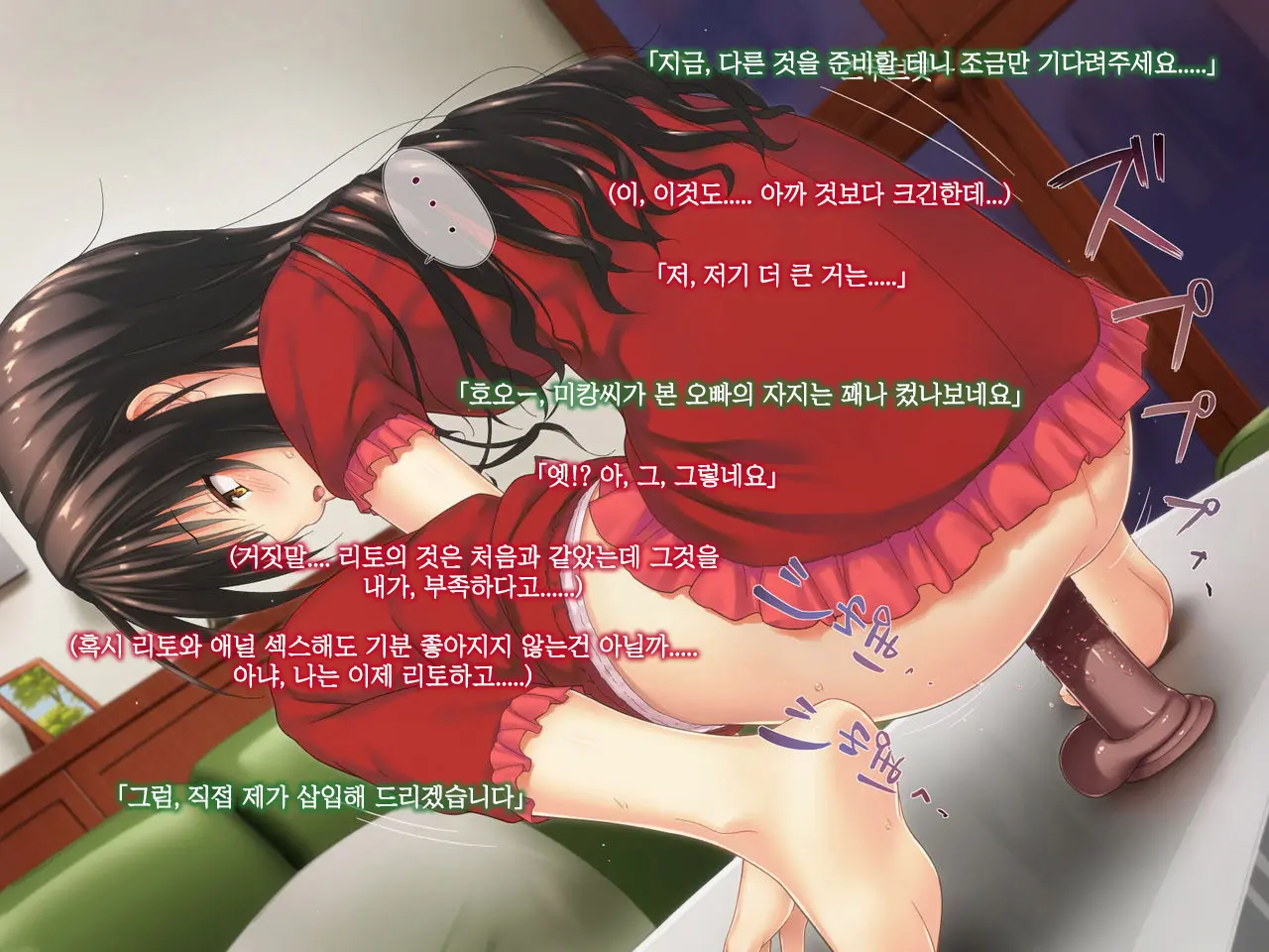 Konnafuuni → Sarechau Ohanashi Sono 2